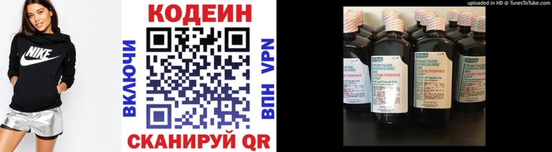 Кодеиновый сироп Lean напиток Lean (лин) Купить где Унеча