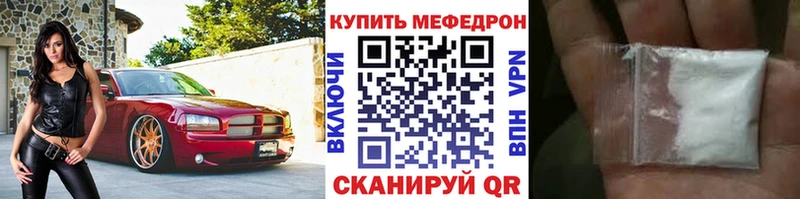 МЯУ-МЯУ mephedrone  Купить где  Унеча 