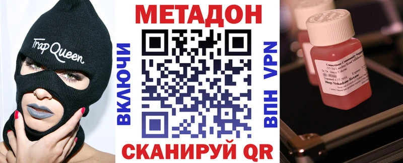 Метадон кристалл  Купить  Унеча 